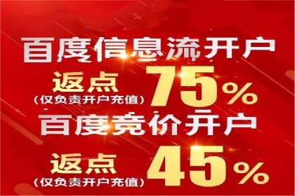 百度推广开户成功案例：中小企业如何逆袭？